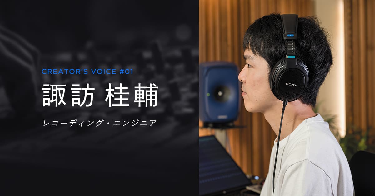諏訪 桂輔の記事のOGP画像 / SONY