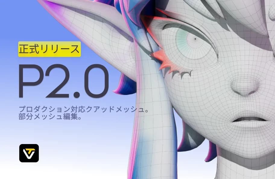 Tripo Studio公式サイトの機能紹介画像